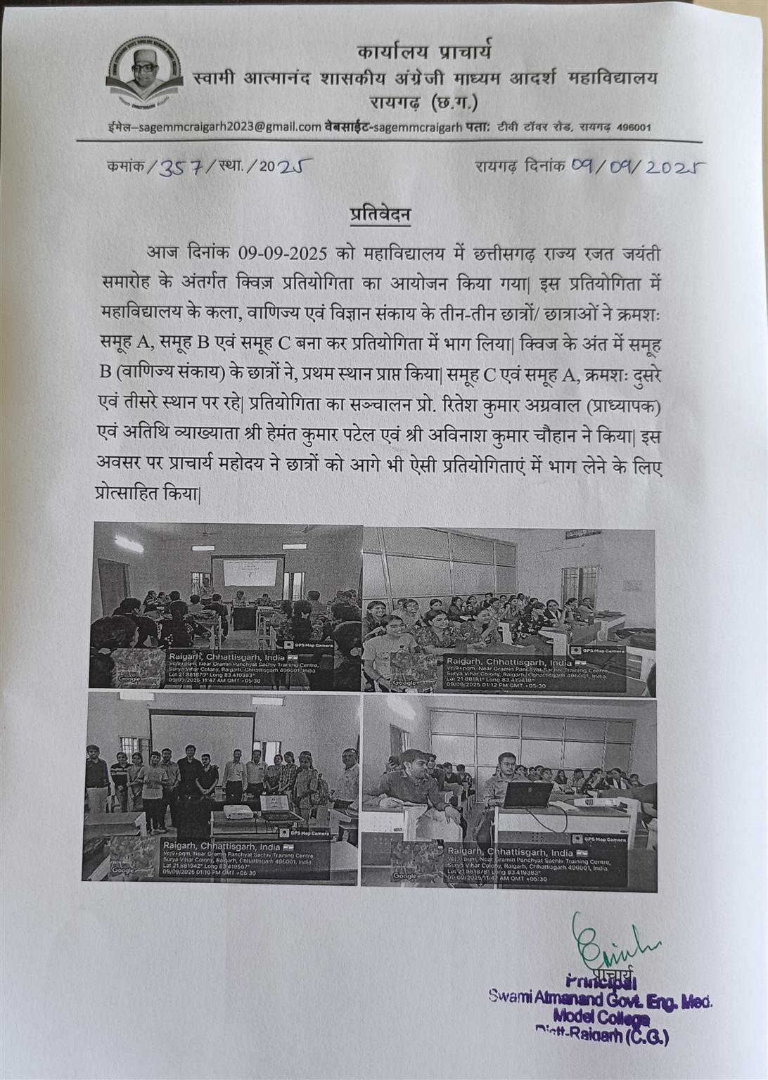 Rajat Jayanti quiz program 